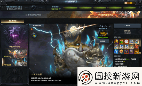 超覺醒來臨！命運(yùn)方舟新版本超覺時(shí)刻今日上線