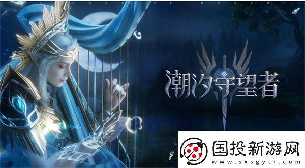 潮汐守望者開服兌換碼是什么-開服兌換碼使用攻略