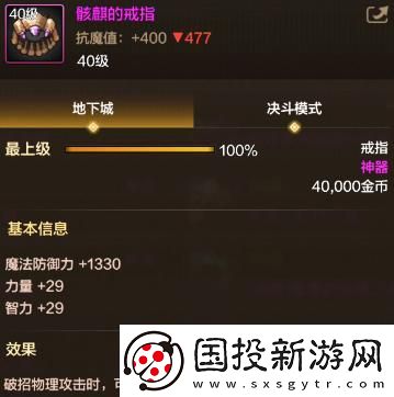 地下城與勇士起源骨戒和團本戒指哪個好