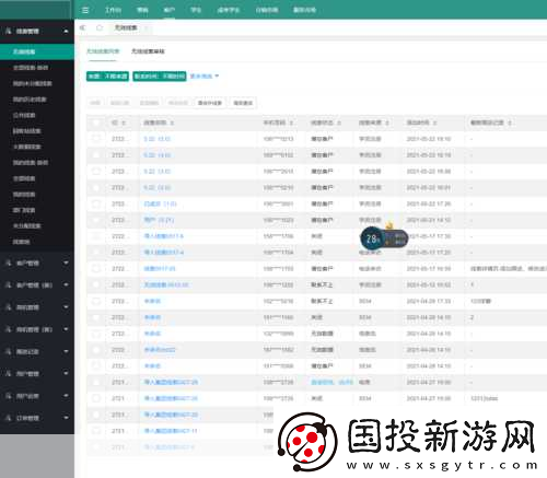 國內(nèi)永久免費(fèi)CRM系統(tǒng)：永久免費(fèi)CRM系統(tǒng)助力企業(yè)高效管理客戶關(guān)系