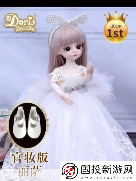 八寸的娃娃有多大