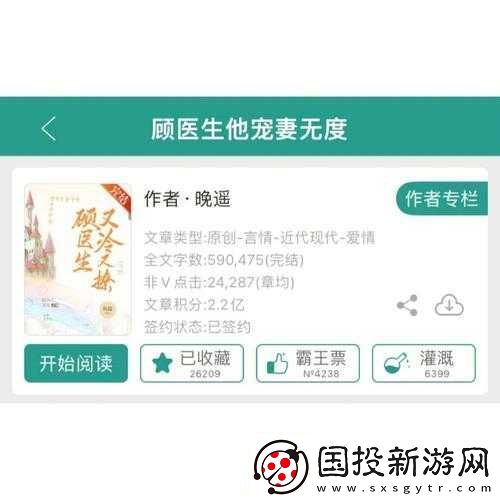 jy-灌溉收集系統(tǒng)顧清筆趣閣之相關(guān)介紹