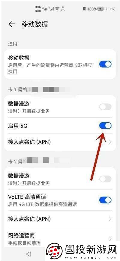 5g-天天奭怎么打開(kāi)：暢享高速網(wǎng)絡(luò)體驗(yàn)