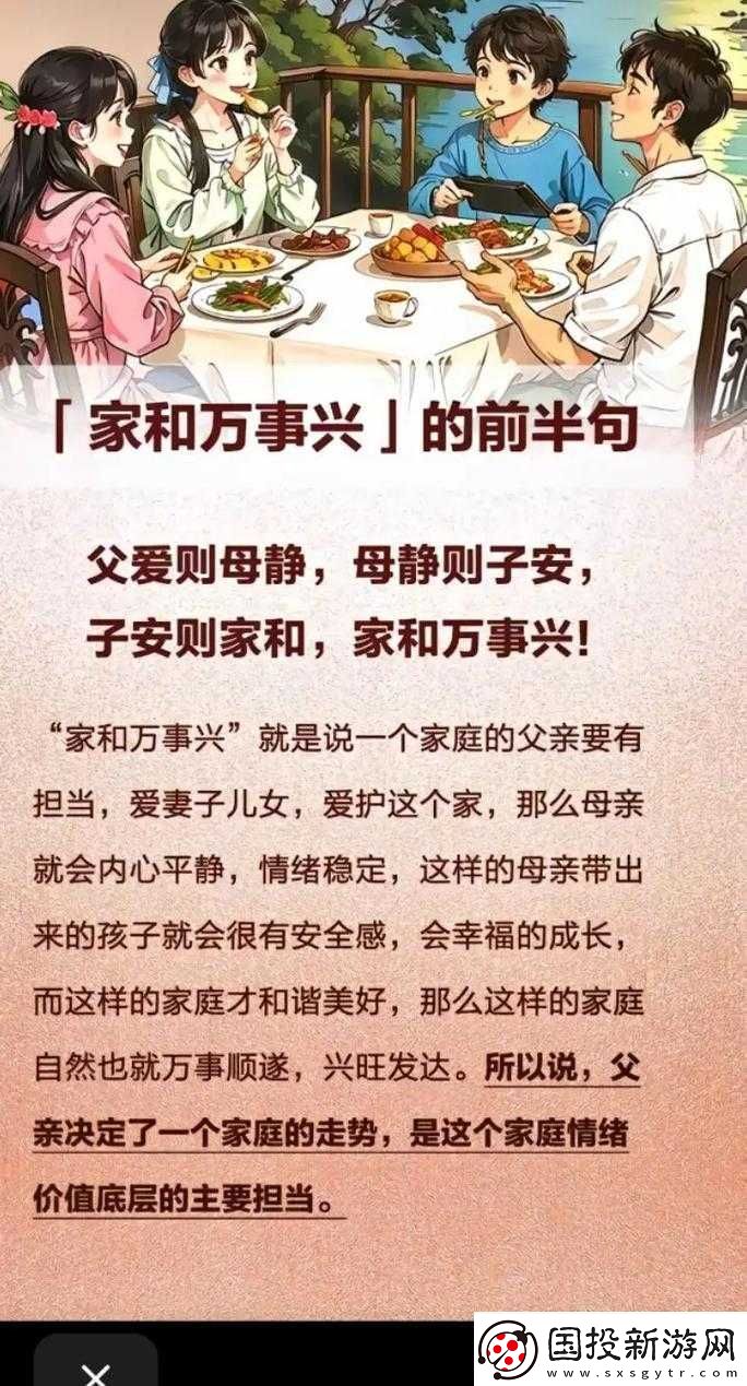 夫主的管教日常：用愛與責(zé)任引導(dǎo)家庭