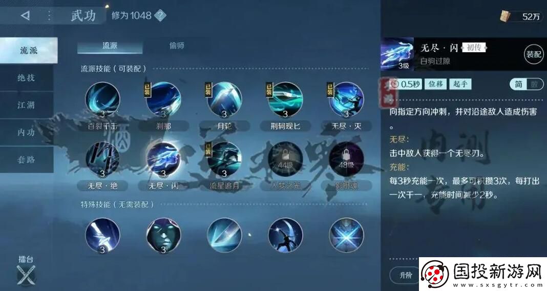 逆水寒手游碎夢攻略