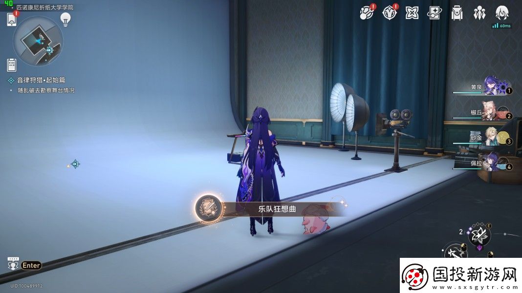 崩壞星穹鐵道音律狩獵忍法帖成就有哪些