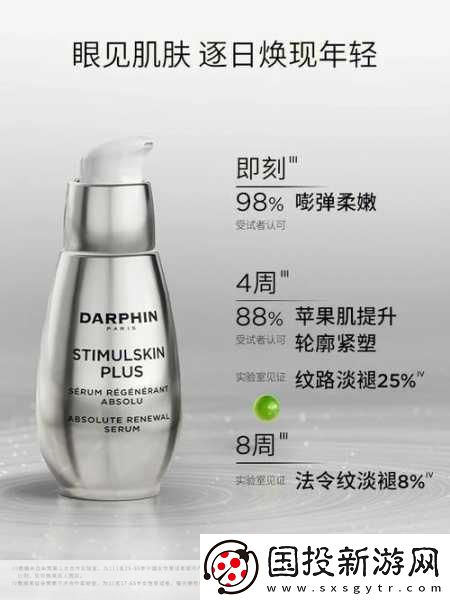 8888國(guó)產(chǎn)精華：煥活肌膚的新選擇