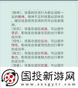 江湖悠悠酒量怎么提升酒量提高方法