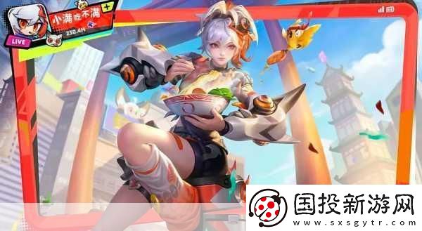 王者榮耀姬小滿獎勵自己的皮膚：姬小滿新皮膚上線-榮耀之路再添華彩