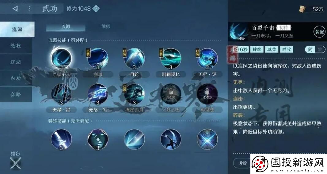 逆水寒手游碎夢攻略