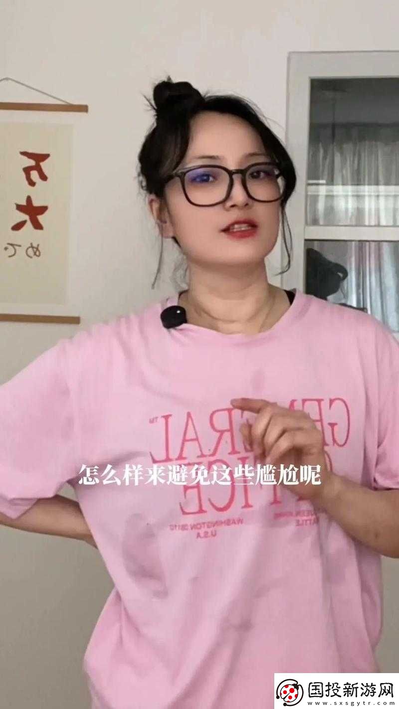 從校服衣袖看到大饅頭該怎么辦：尷尬時刻如何應(yīng)對