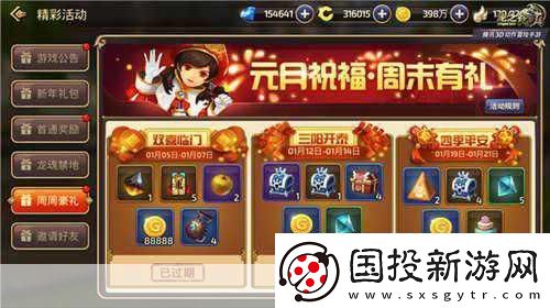 龍之谷手游新版本震撼登場-三件套攜手臘八慶典共狂歡！