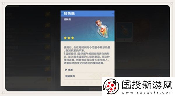 原神龍脊雪山削減嚴(yán)寒方式