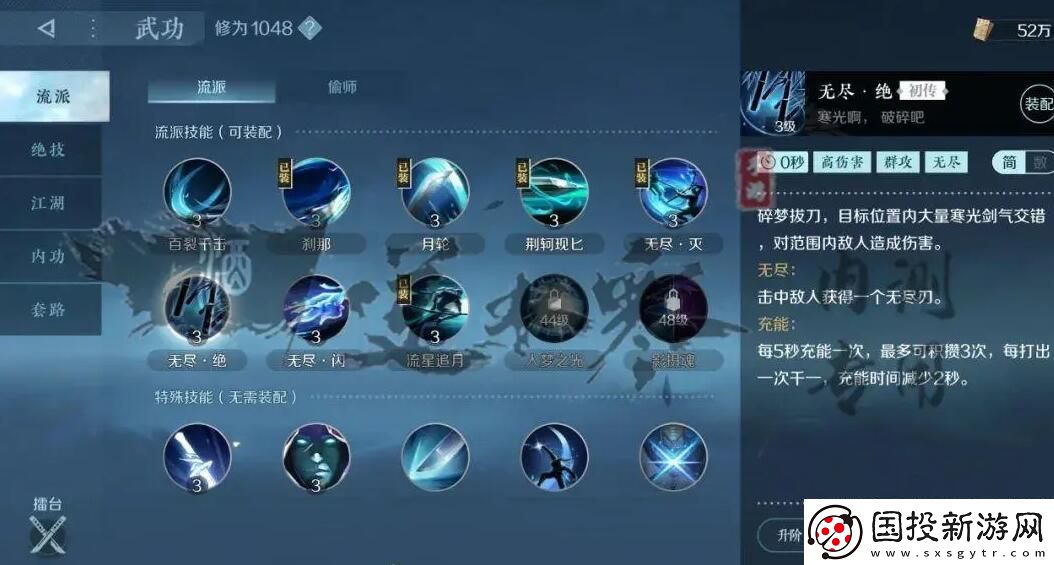 逆水寒手游碎夢攻略