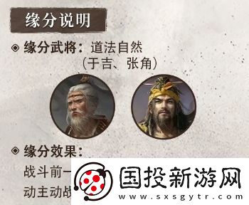 三國謀定天下S4賽季新武將左慈介紹是什么