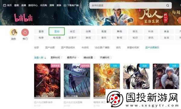 B站永久免費(fèi)看片：1.-＂暢享B站：無需花費(fèi)-盡情觀看優(yōu)質(zhì)內(nèi)容