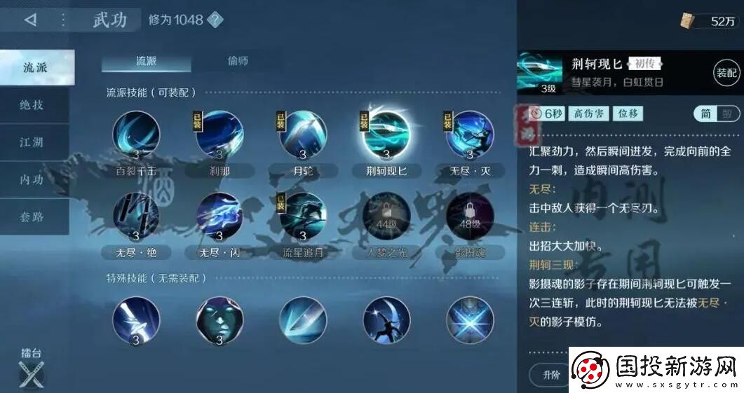 逆水寒手游碎夢攻略