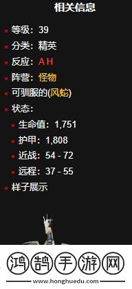 魔獸世界風(fēng)蛇移動(dòng)速度排名是什么風(fēng)蛇移動(dòng)速度排名一覽