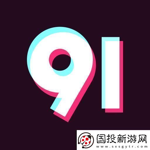 九幺1.0.8：狂潮迭起誰(shuí)與爭(zhēng)鋒