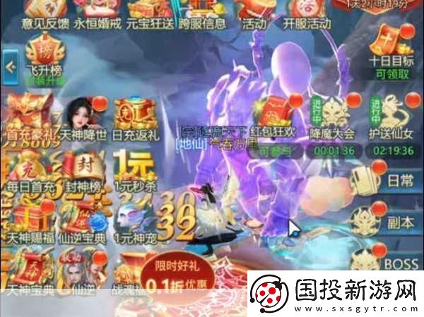 幻夢(mèng)游仙之青云訣-全新活動(dòng)震撼上線-探索仙俠新紀(jì)元