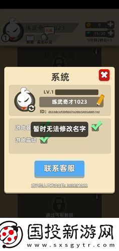 我功夫特牛名字可以改幾次暫時無法修改名字怎么辦