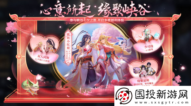 王者榮耀少司緣和大司命七夕皮膚打包購買多少錢