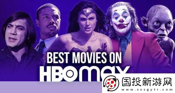 HBOMAX免費(fèi)觀看：1.在HBOMAX暢享無限精彩：你的專屬影視天堂