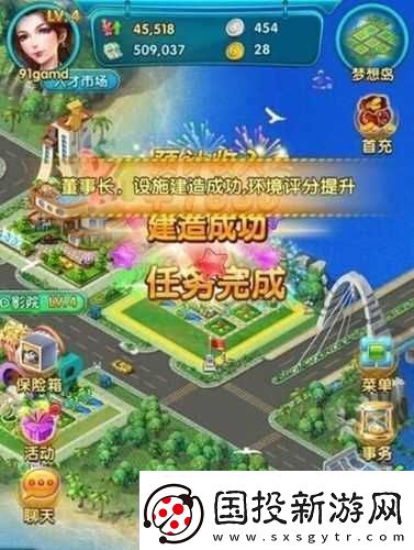 大富豪-2-助力日常任務(wù)完美達成成就商業(yè)大亨之路