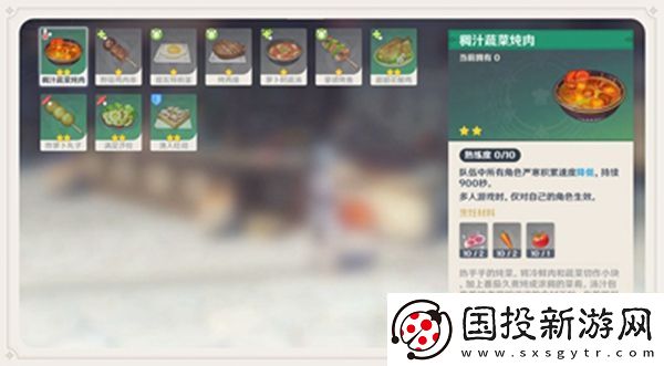 原神龍脊雪山削減嚴(yán)寒方式