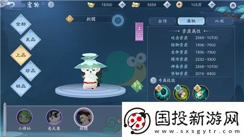 新笑傲江湖手游寵物刺猬技能解析