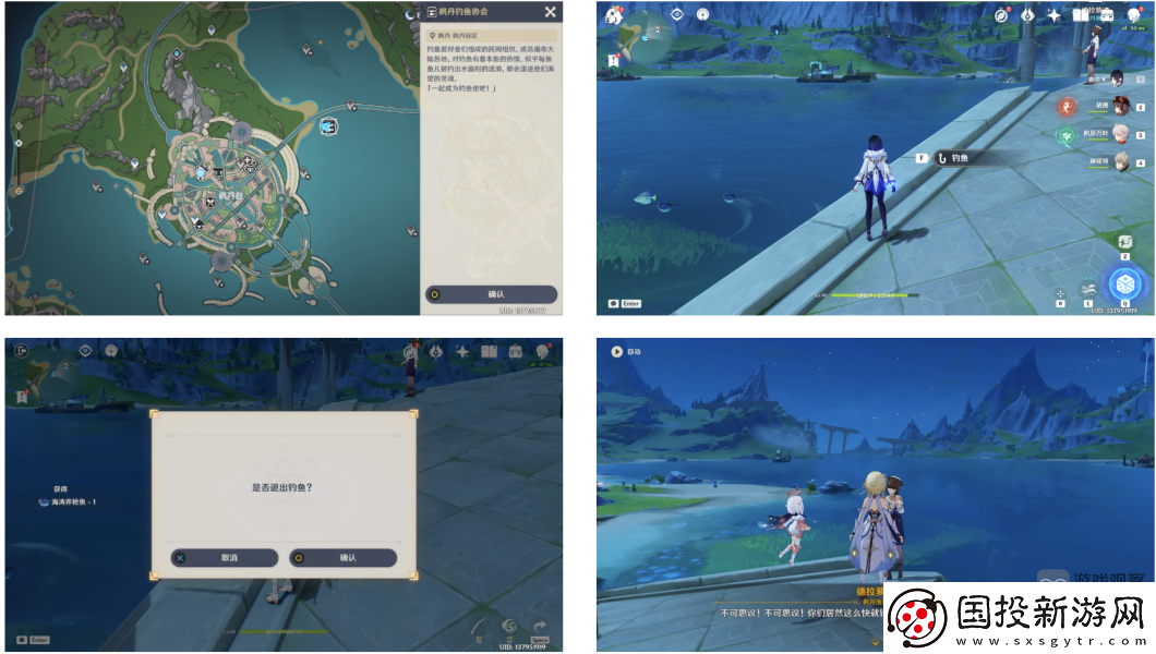 原神空軍釣魚佬釣魚隱藏任務(wù)攻略