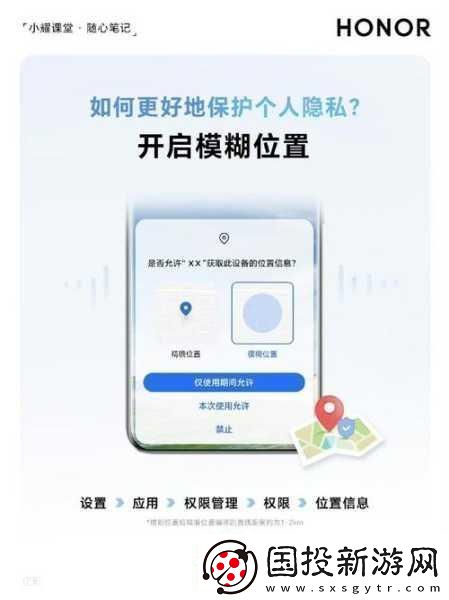自己怎么玩隱私位置游戲