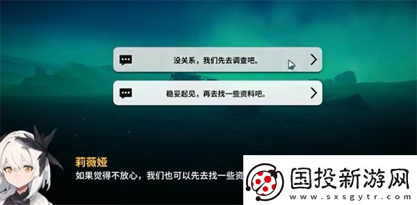 雷索納斯凜川骨龍?jiān)谀睦姿骷{斯凜川骨龍位置一覽