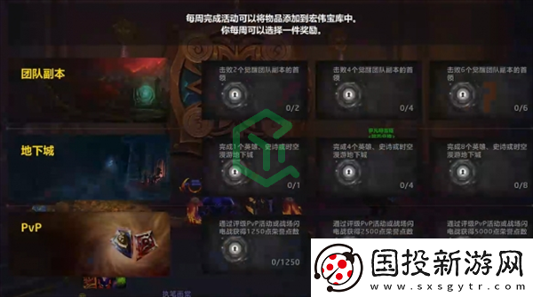 魔獸世界宏偉寶庫(kù)任務(wù)怎么做