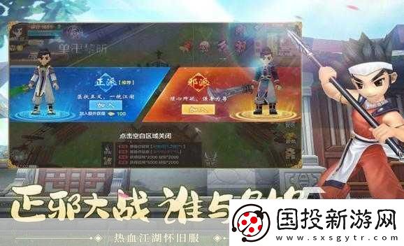 養(yǎng)成游戲排行榜適合男生玩的游戲1.男生專屬