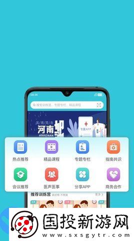 婦產(chǎn)科智庫