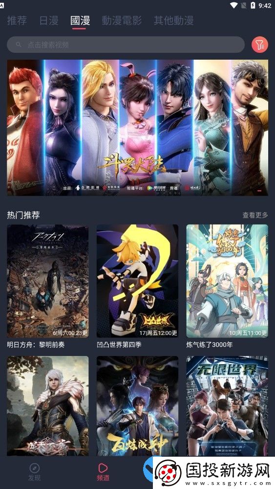 囧次元app正版無廣告