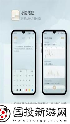 小隱筆記安卓版