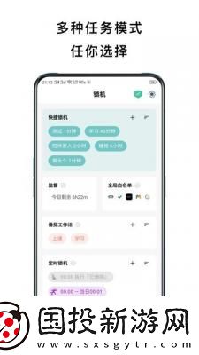 胖笨嘟鎖定手機