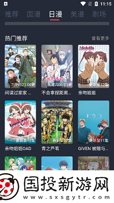 CliCli動漫app最新版