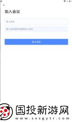 通威云會(huì)議