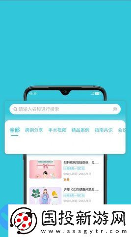 婦產(chǎn)科智庫