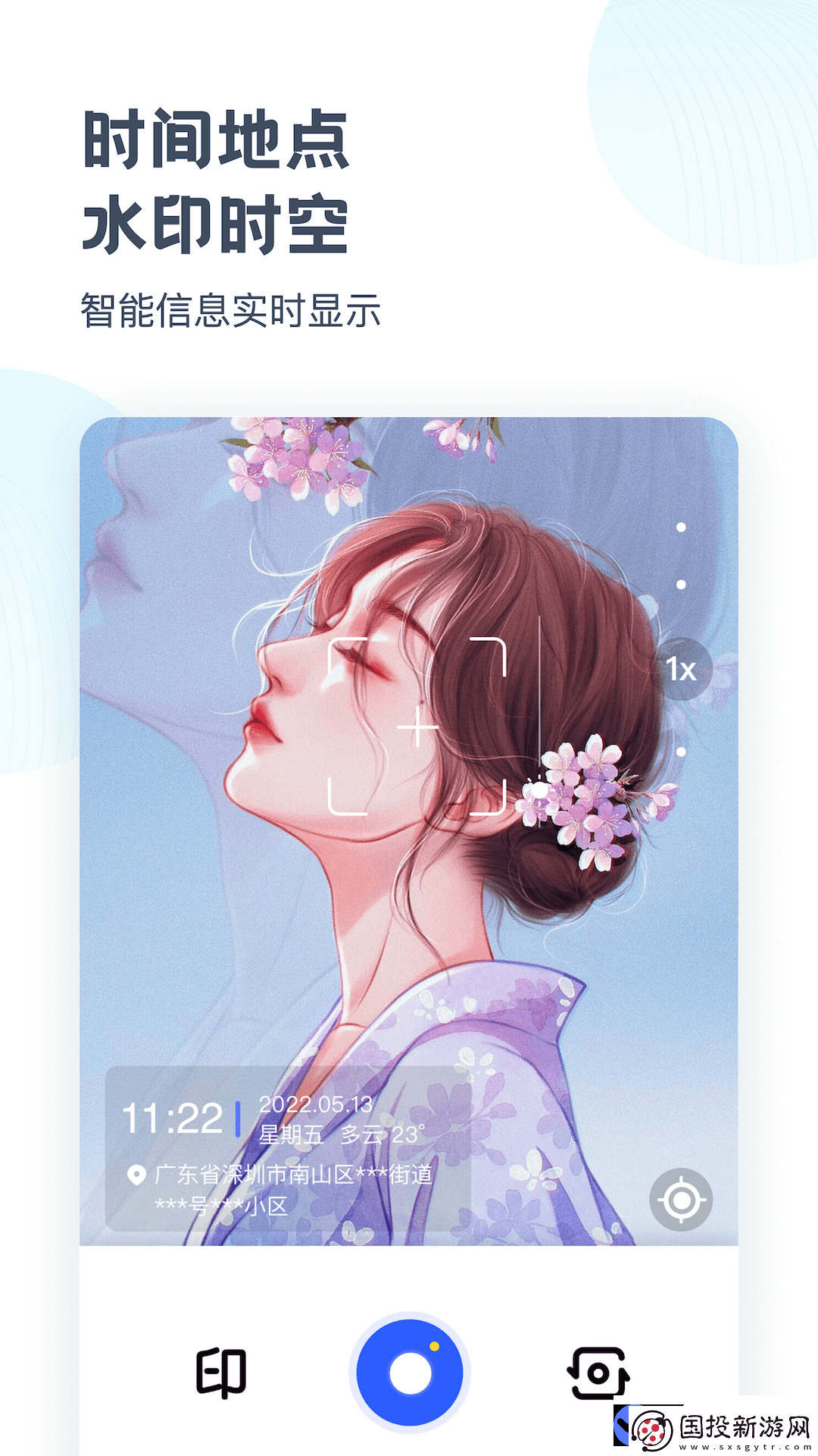 時空光年相機(jī)