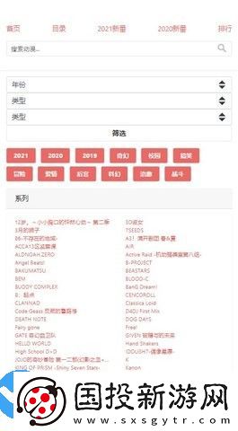 八重櫻動(dòng)漫正版