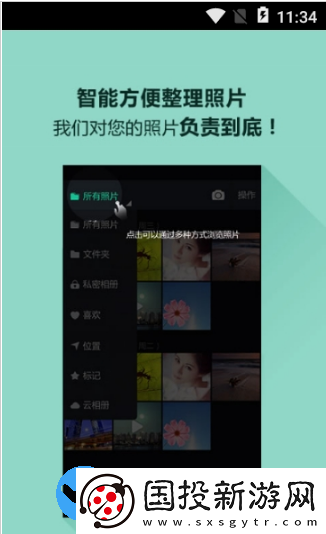 圖庫(kù)相冊(cè)