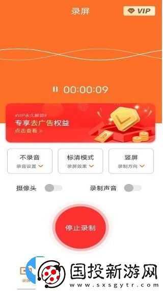 高清專業(yè)錄屏大師