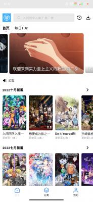 游迷動漫最新版