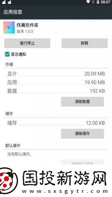 煒晨軟件庫(kù)