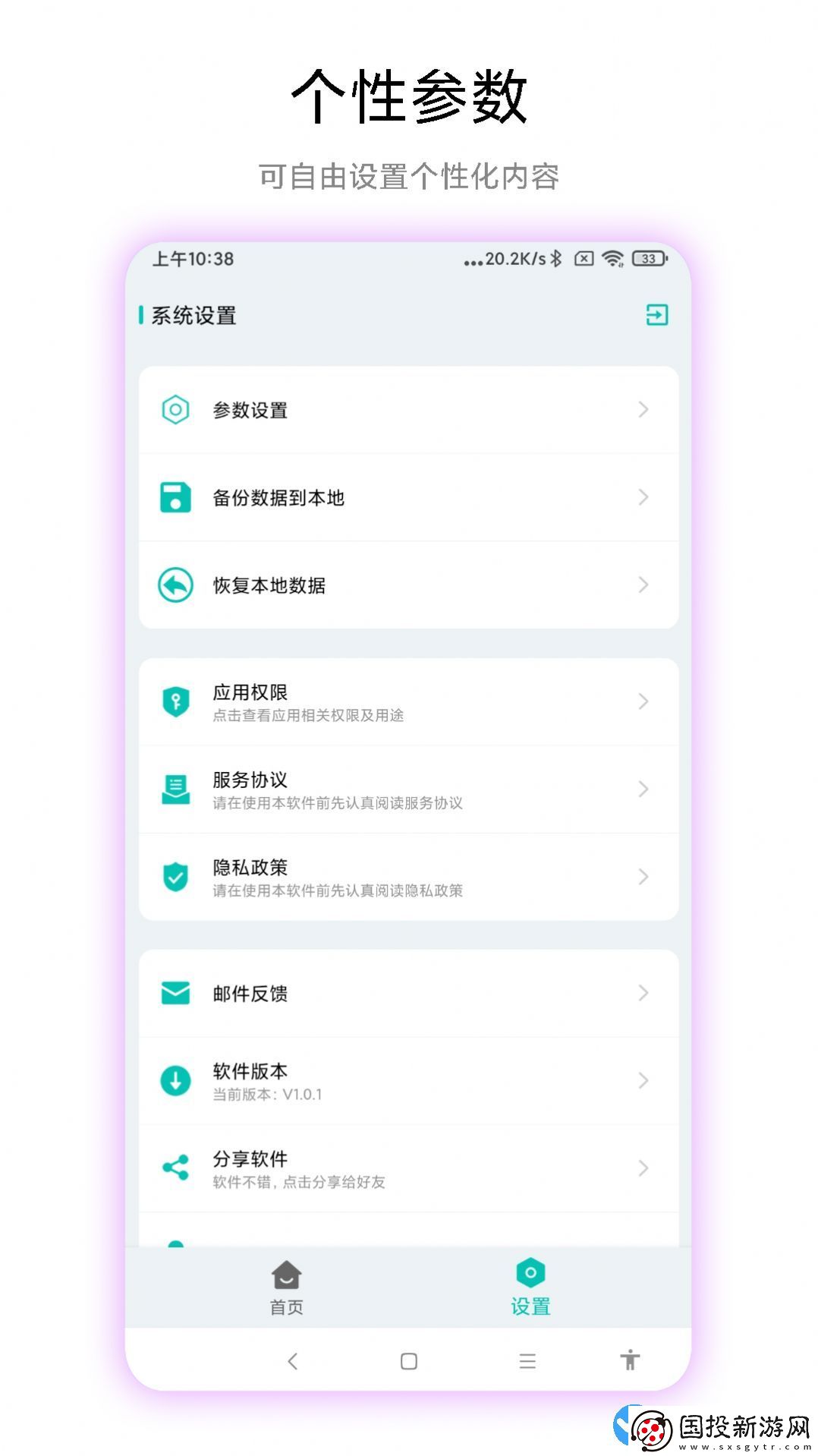 海飛手機觸發(fā)器