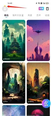 嗨炫壁紙免費(fèi)版